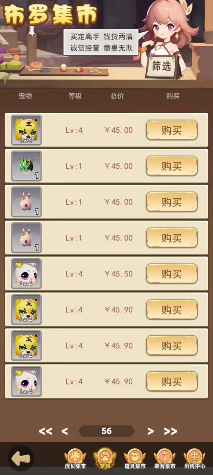 塞波尔安卓版游戏