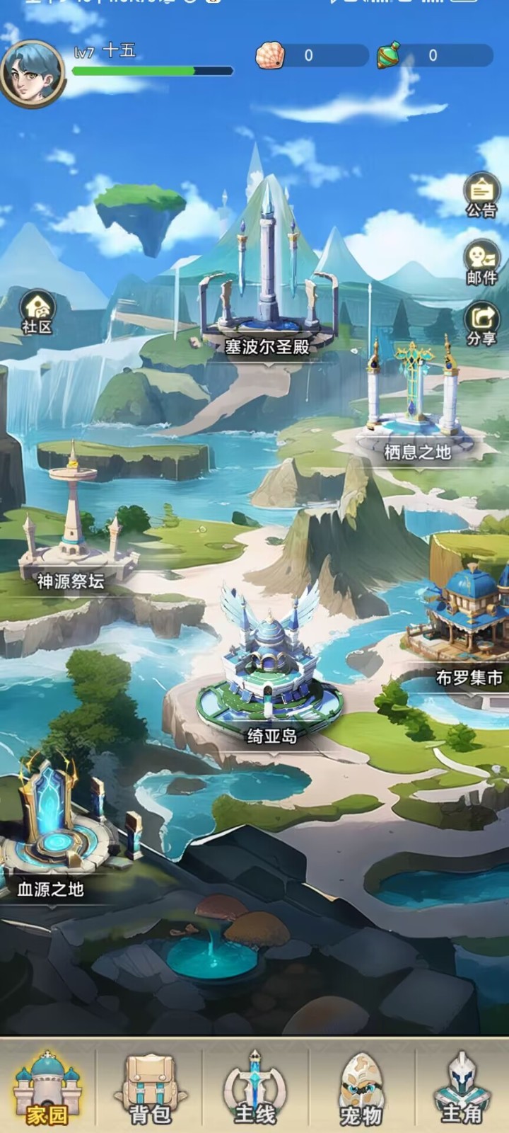 塞波尔安卓版游戏