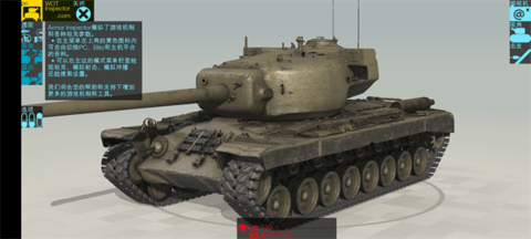 装甲检查员最新版