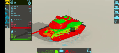 装甲检查员最新版
