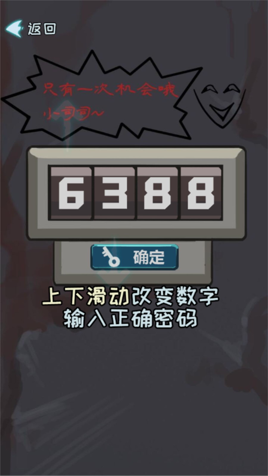 迷失密室逃脱记安卓版