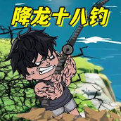 超级钓鱼佬手游