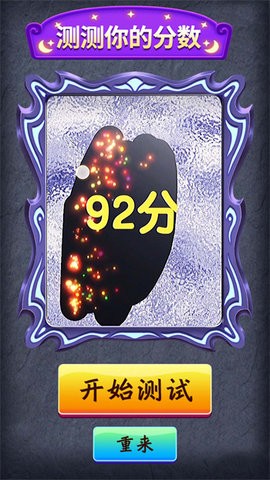 魔镜啊魔镜手游