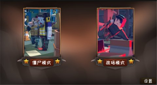 僵尸小镇正式版