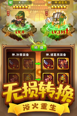 一点三国app官方最新版本