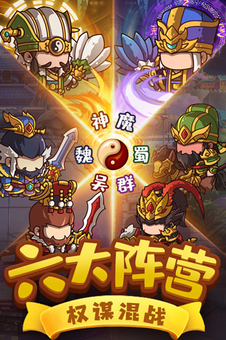 一点三国app官方最新版本