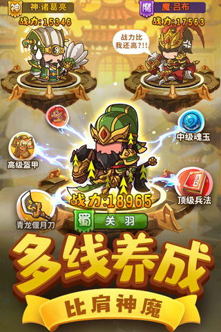 一点三国app官方最新版本