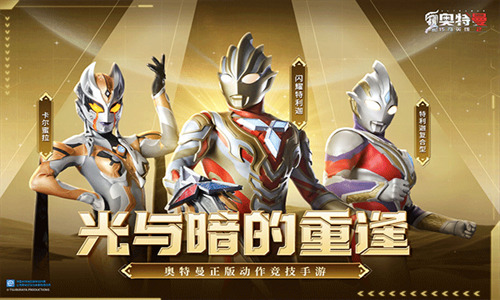 奥特曼传奇英雄2官方正版
