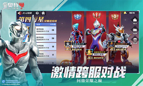 奥特曼传奇英雄2官方正版