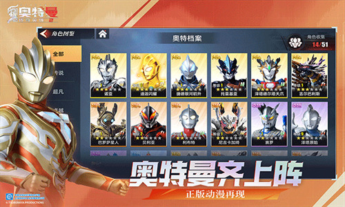 奥特曼传奇英雄2官方正版