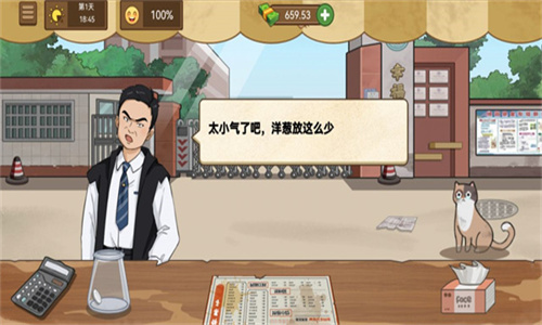 我的煎饼摊无广告2024最新版
