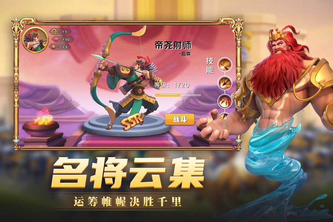 快来当领主内购版