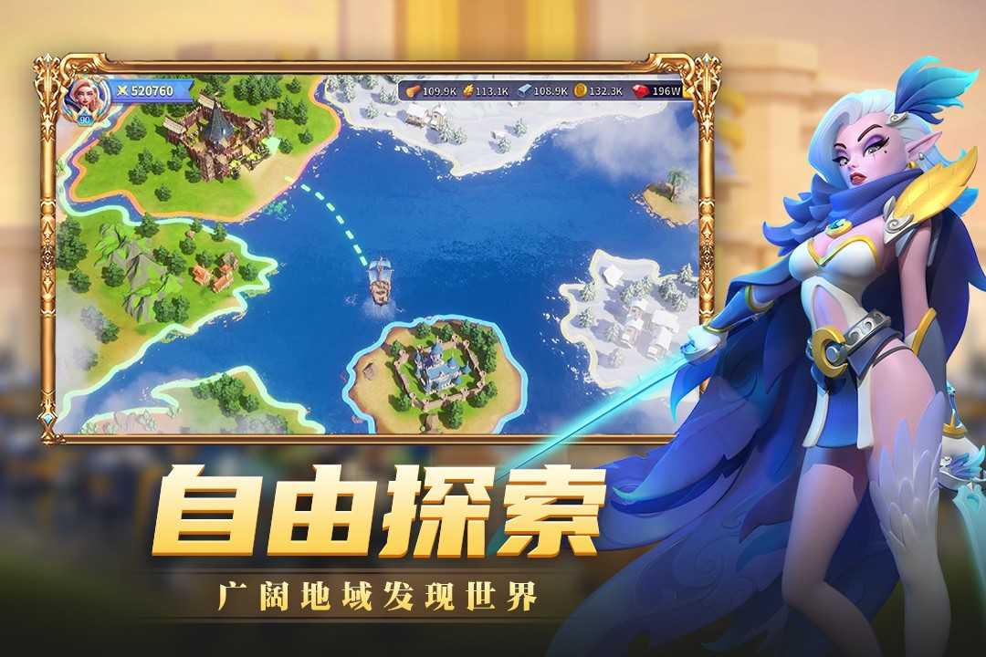 快来当领主内购版
