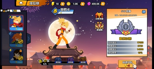 一波超人无限钻石版