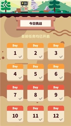 冲击地心最新版