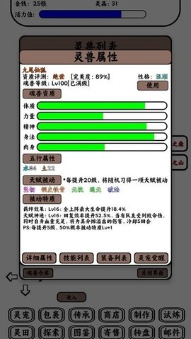 只会抓宠的我突然无敌了测试版