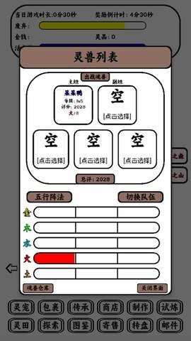只会抓宠的我突然无敌了测试版