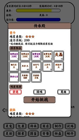 只会抓宠的我突然无敌了测试版