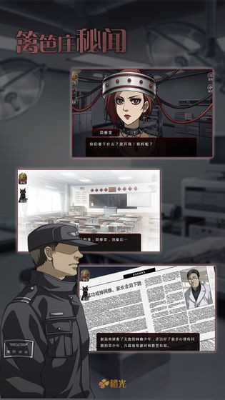 篱笆庄秘闻完整版