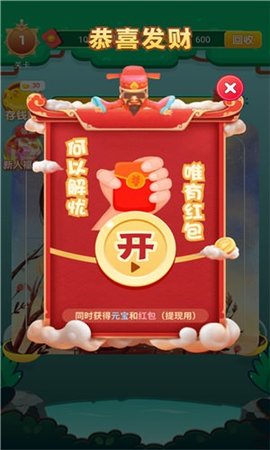 拼图大富翁游戏
