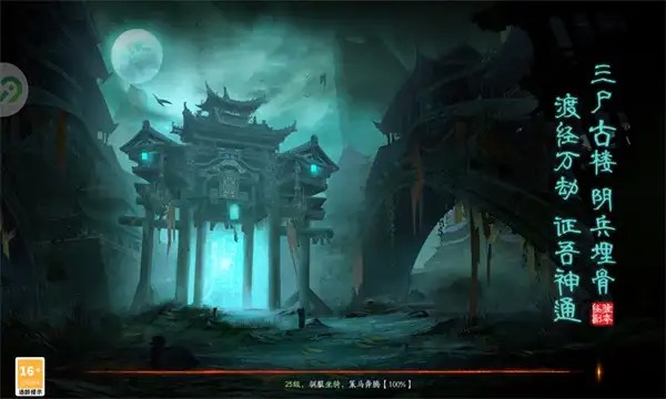 灵契御魂簿手游