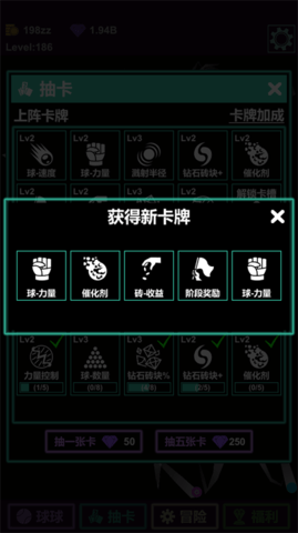 抽卡打砖块物理弹球安卓版