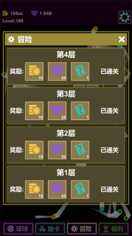 抽卡打砖块物理弹球安卓版