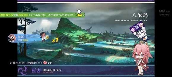 八重神子触摸游戏安卓版