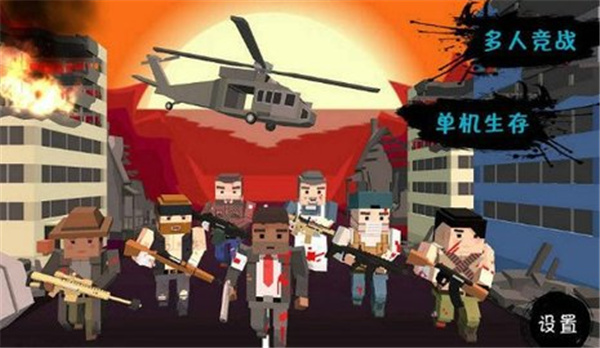 僵尸小镇中文版