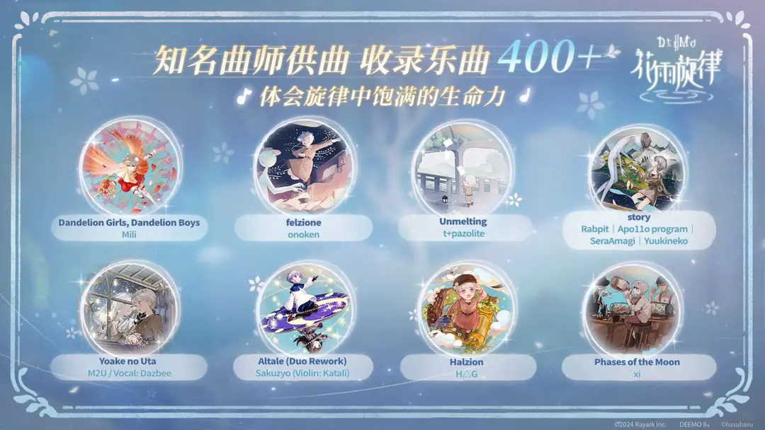 花雨旋律国际服官网版