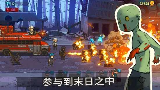 死亡突围僵尸战争无限金币钻石版