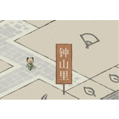 江南百景图盗贼被地标挡住怎么抓