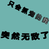 只会抓宠的我突然无敌了测试版