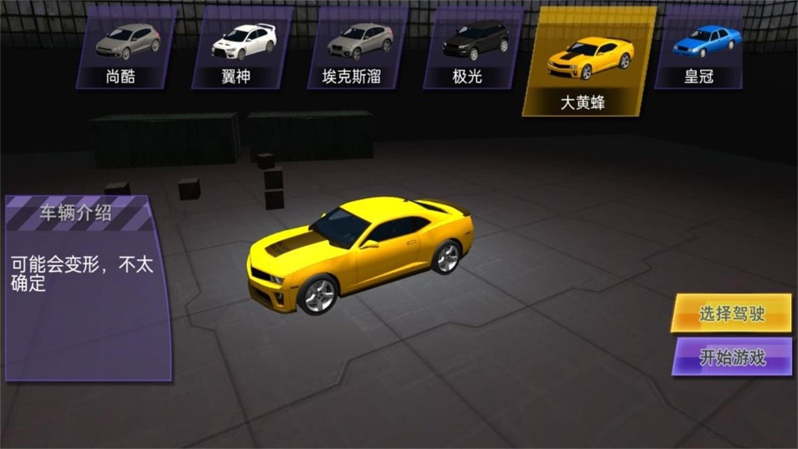 极限撞击赛车场最新