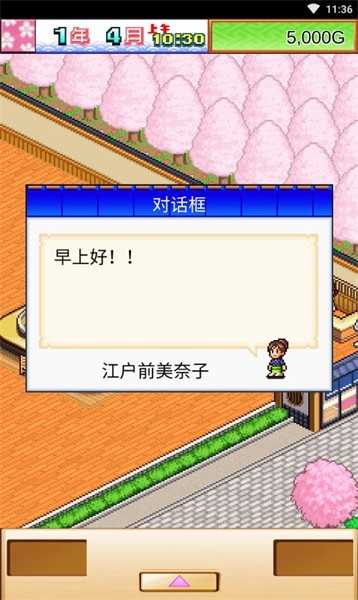 海鲜寿司物语官方版