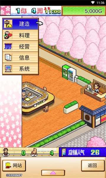 海鲜寿司物语官方版