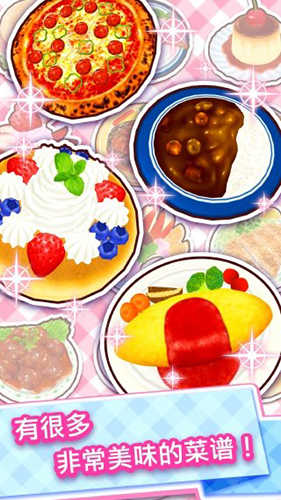 料理妈妈全菜谱解锁版