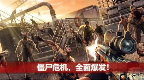 僵尸前线4无限内购版