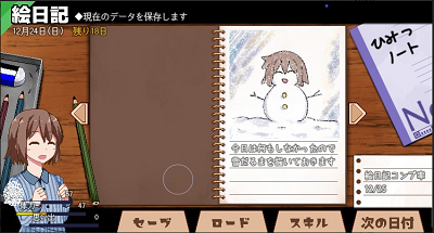 冬日狂想曲全角色版