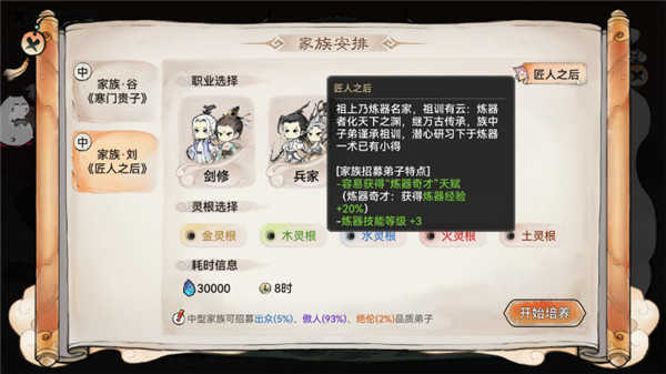 最强祖师无限内购版