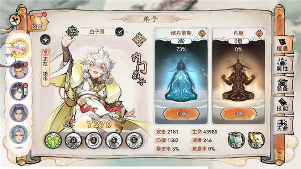 最强祖师无限内购版