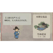 江南百景图清风亭获得方法