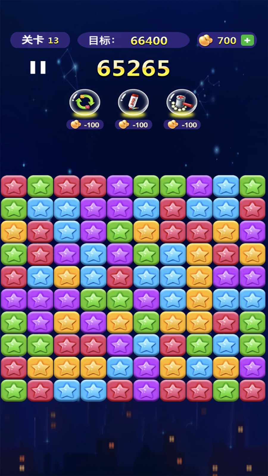 消了个消星星最新版