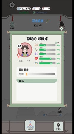 我真没想重生安卓完整版