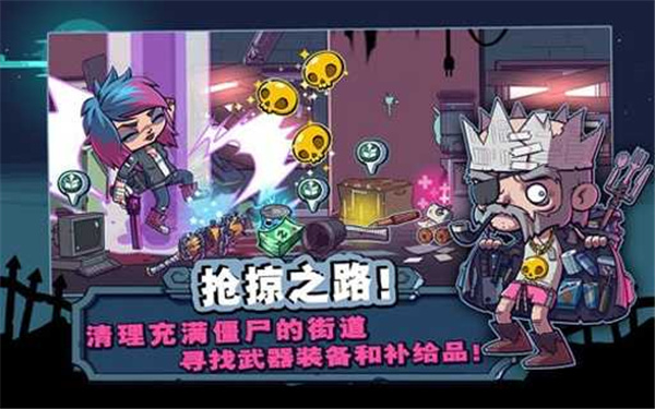 僵尸特攻队安卓版