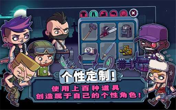 僵尸特攻队安卓版