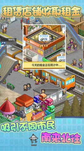 箱庭铁道物语debug版
