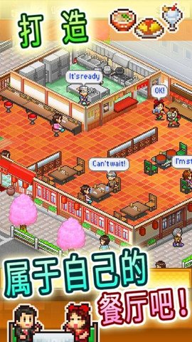 美食梦物语修改版
