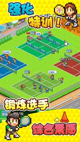网球俱乐部物语官方中文版