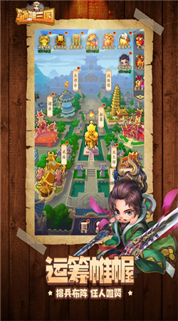 驰骋三国安卓正式版